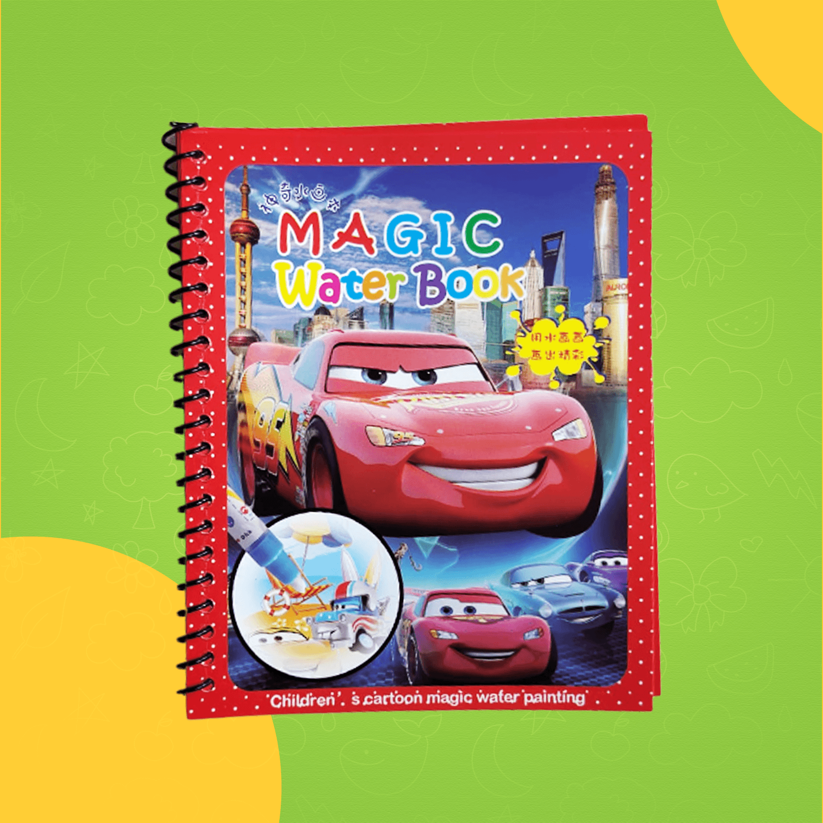 كتاب التلوين السحري للأطفال – Magic Water Book (cars )