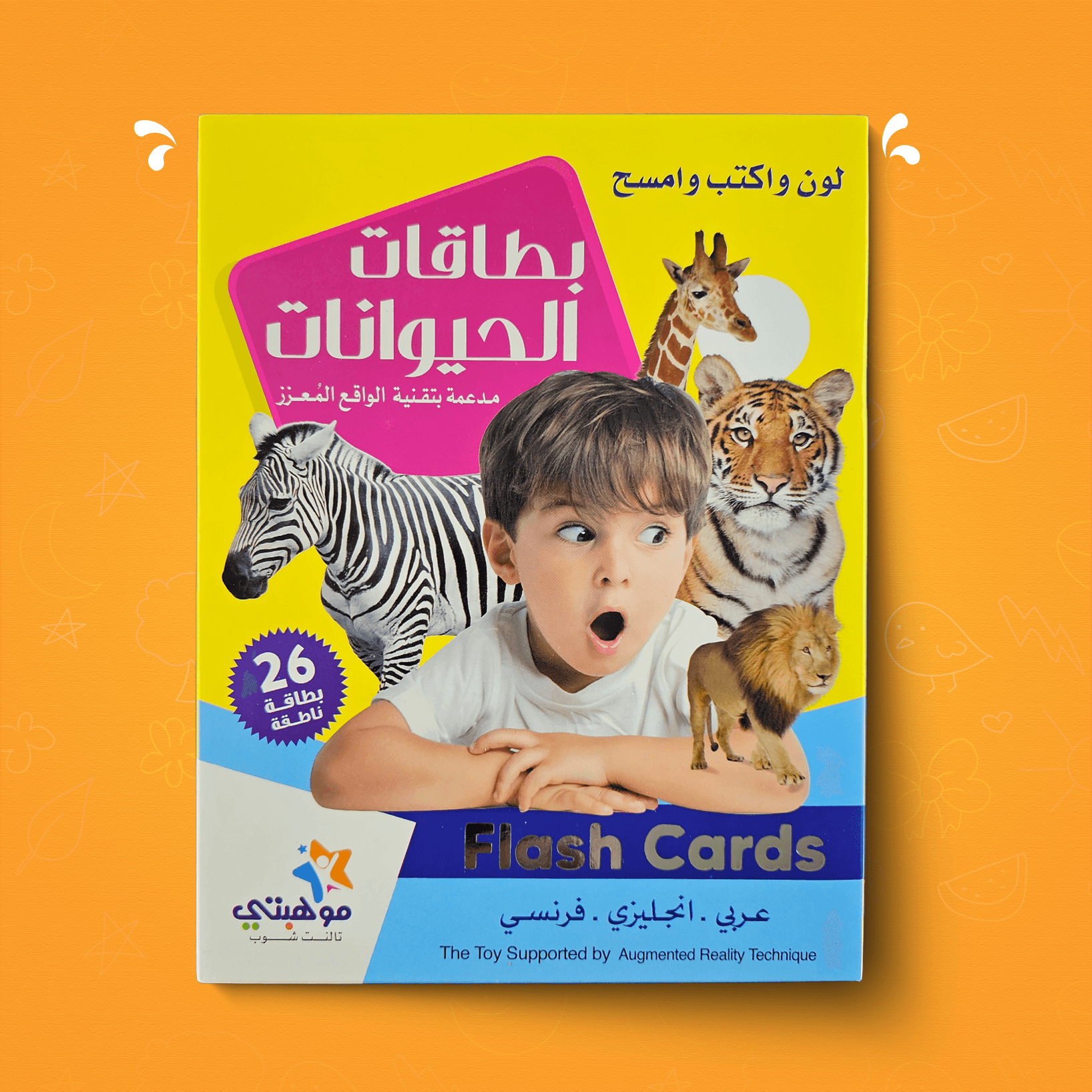 بطاقات الحيوانات الذكية - Animals flash cards 