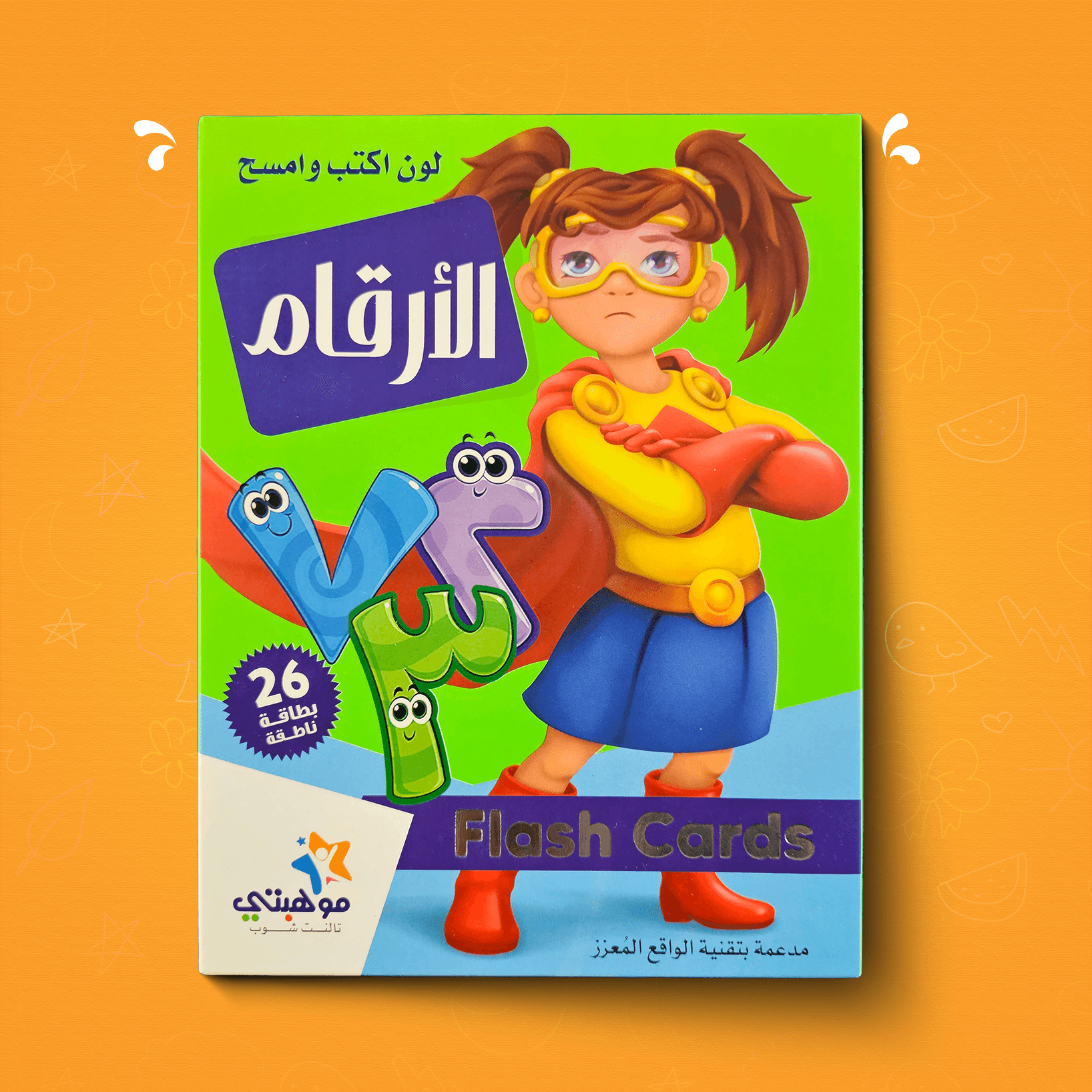 بطاقات الأرقام التفاعلية - لون واكتب وامسح