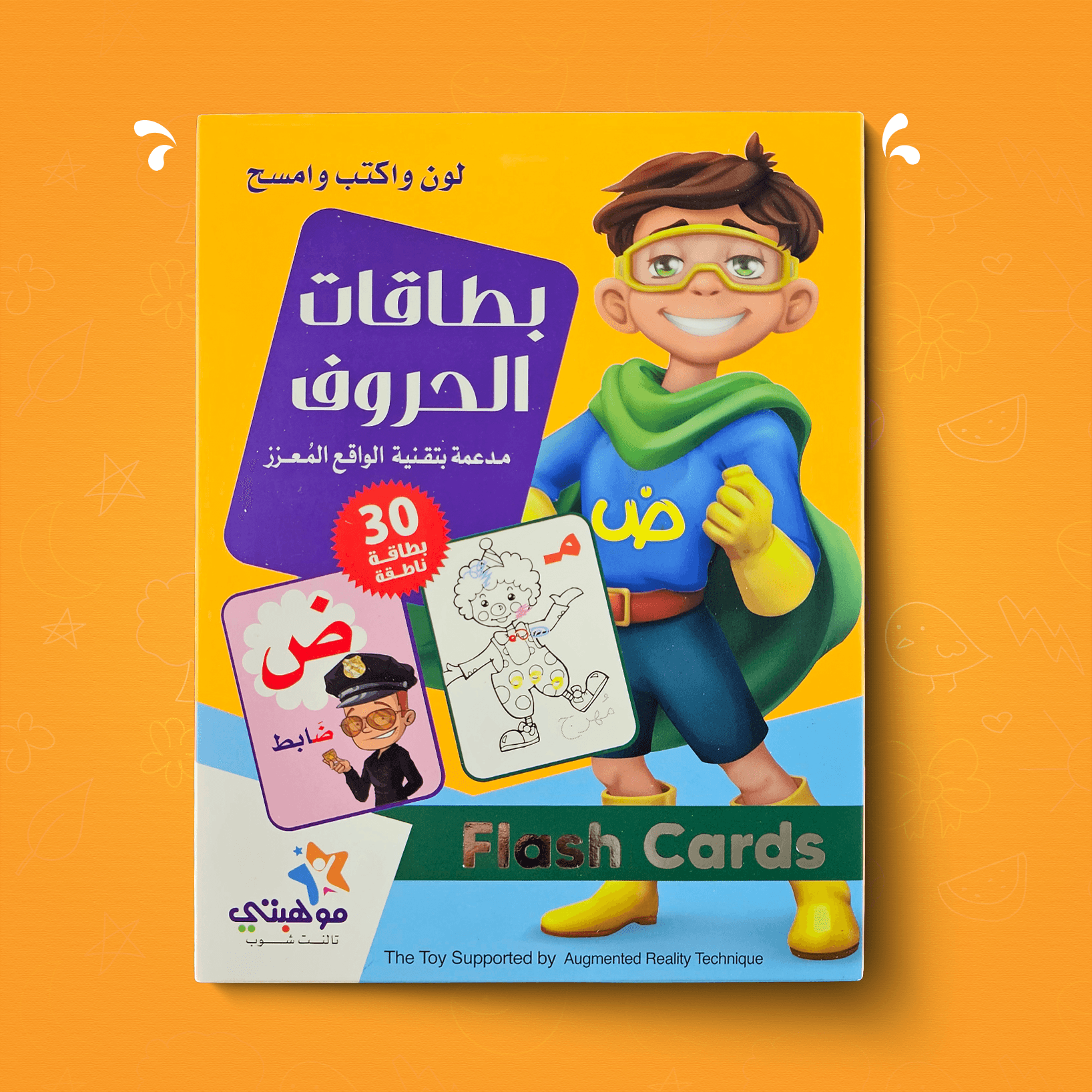 بطاقات الحروف التفاعلية - لون واكتب وامسح