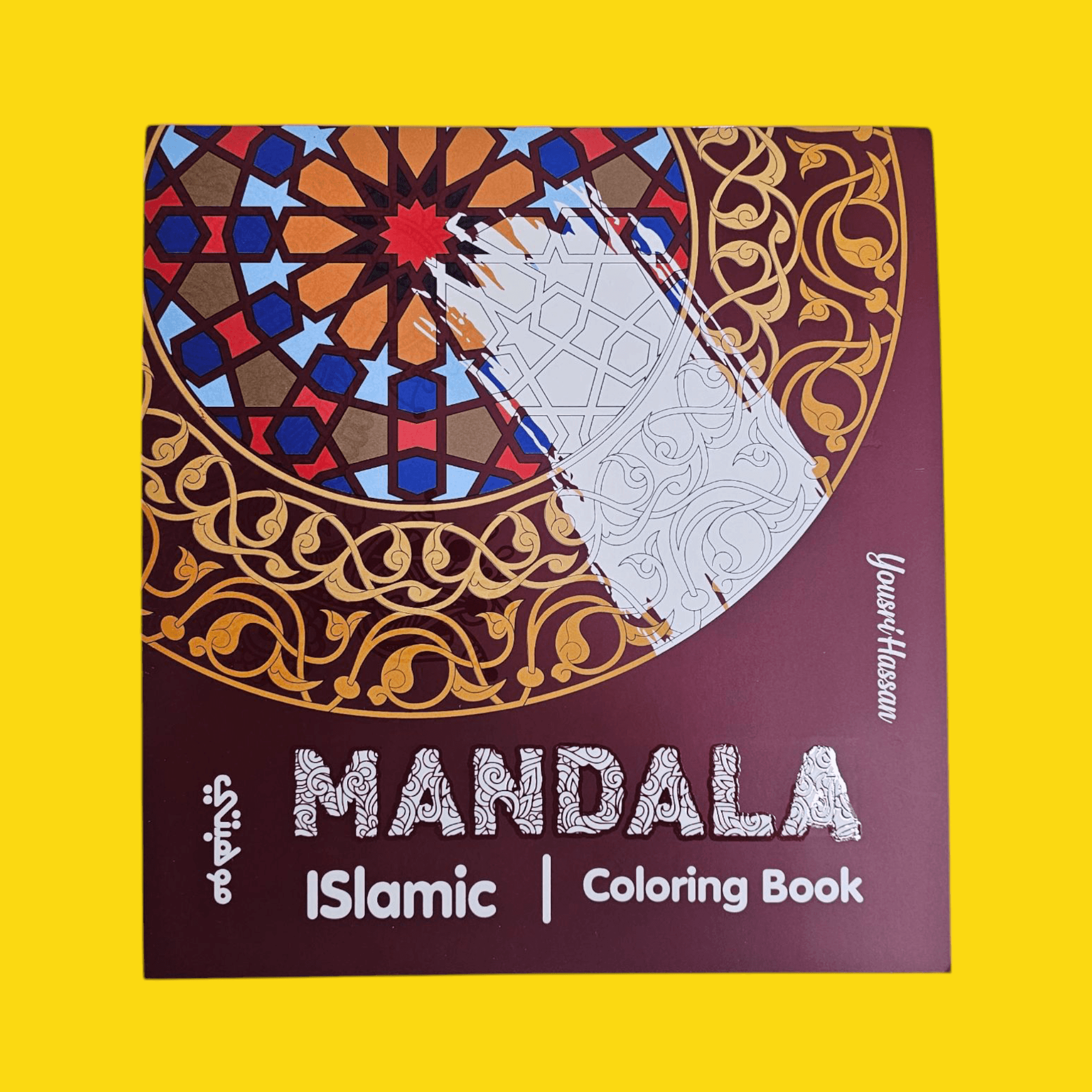 كتاب التلوين الإسلامي - Islamic Mandala Coloring Book