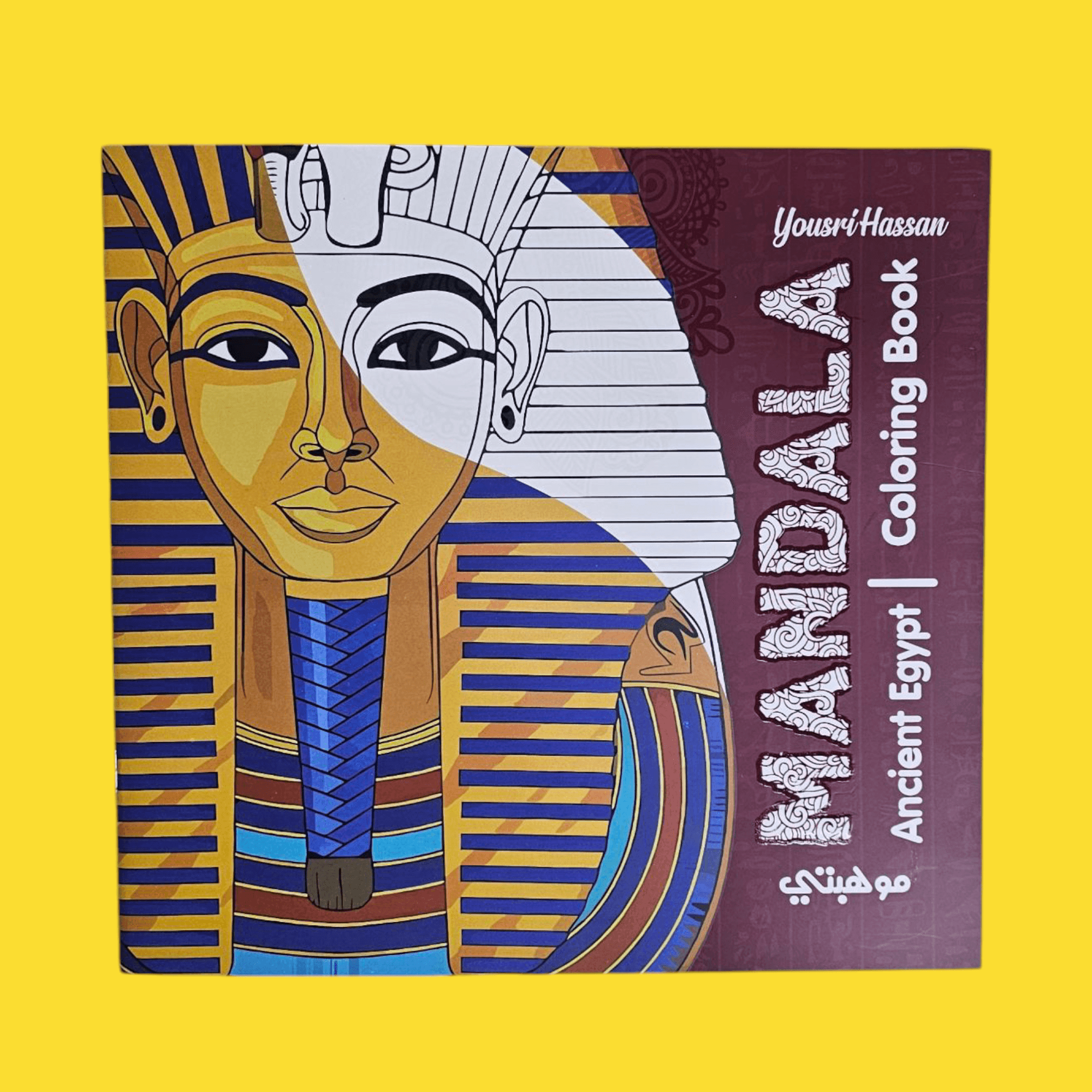 كتاب التلوين الفراعنة  Mandala – Ancient Egypt