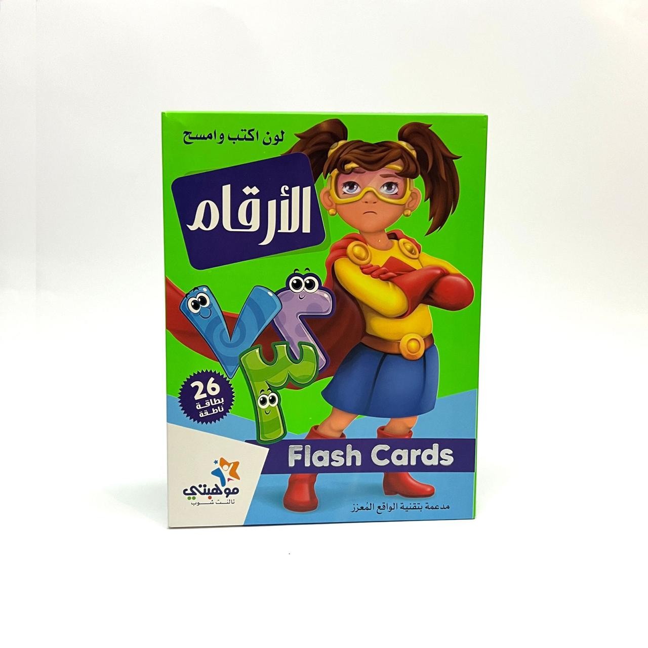 بطاقات الأرقام التفاعلية - لون واكتب وامسح