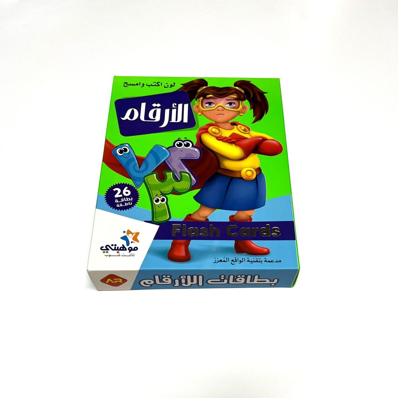 بطاقات الأرقام التفاعلية - لون واكتب وامسح