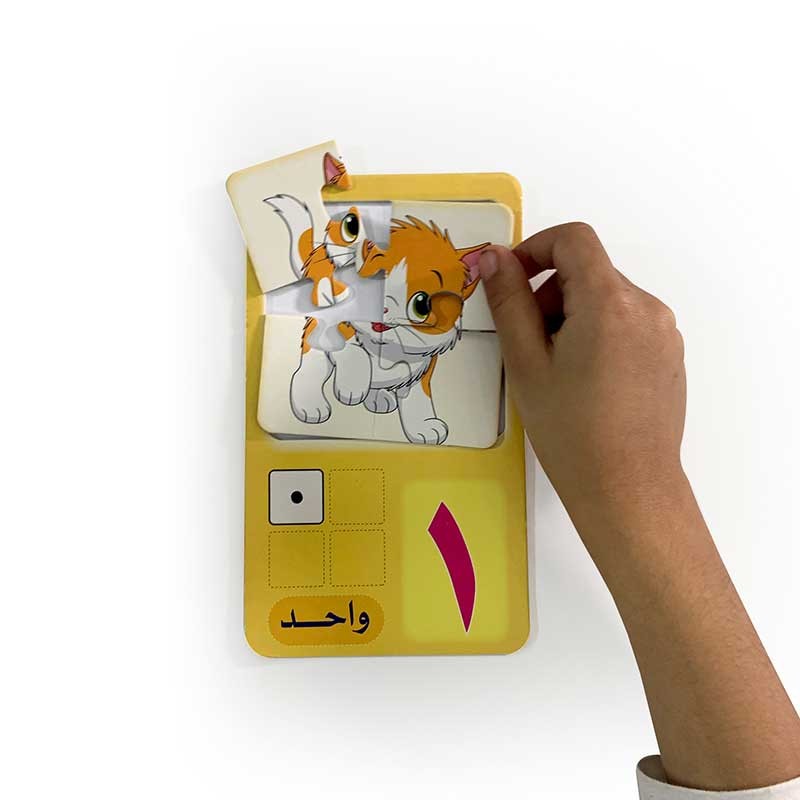 بازل بطاقات الارقام العربية