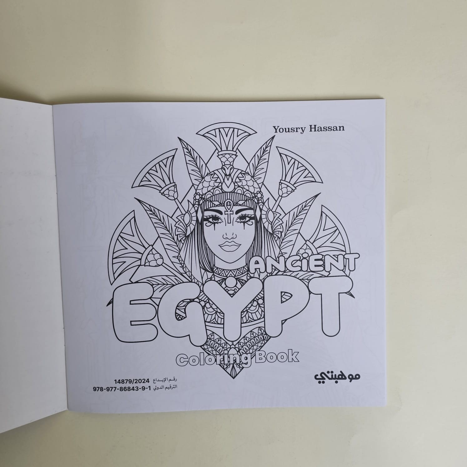 كتاب التلوين الفراعنة  Mandala – Ancient Egypt